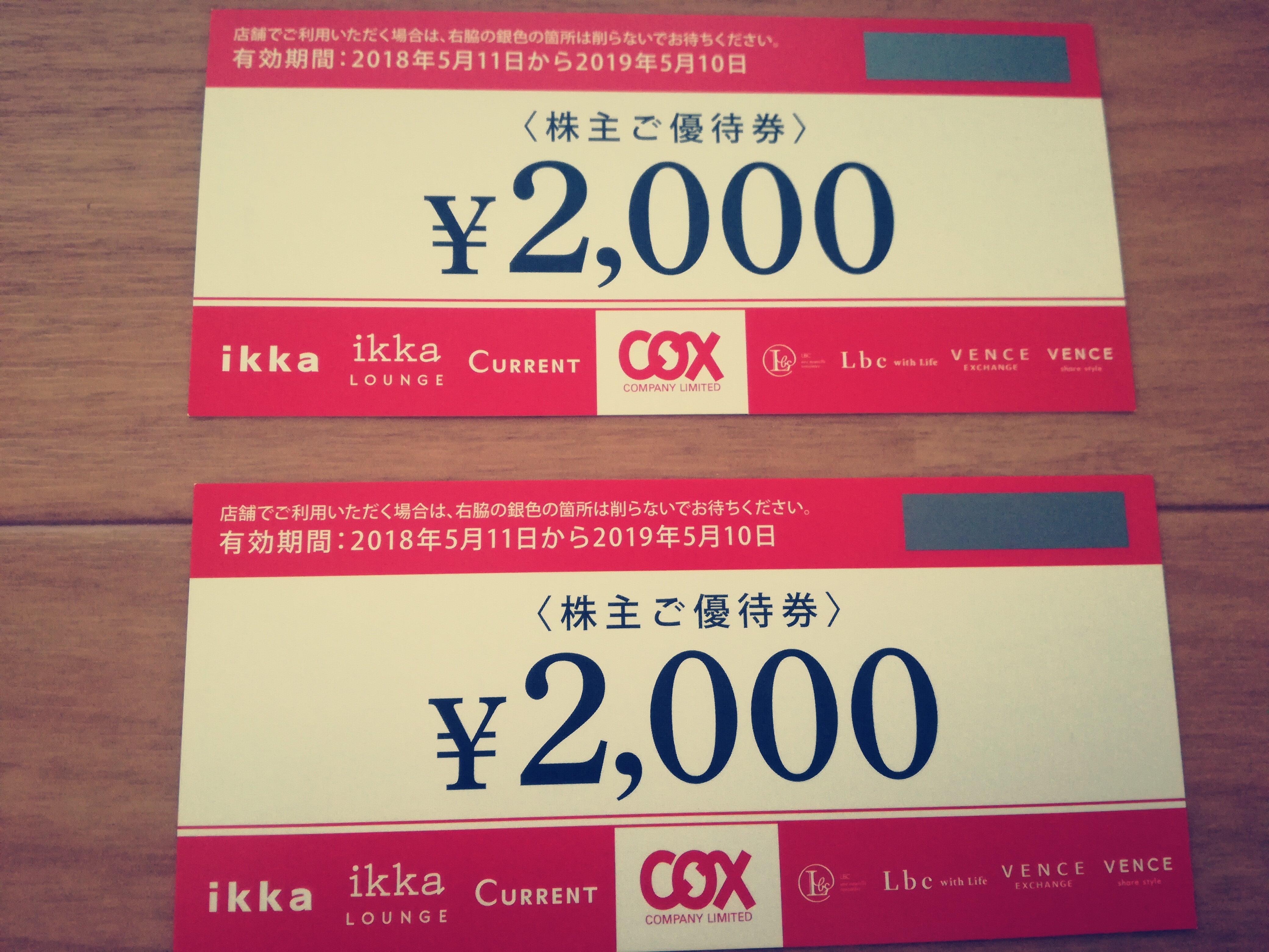 コックス（9876）の株主優待券が到着！ikkaで夏服を買います！