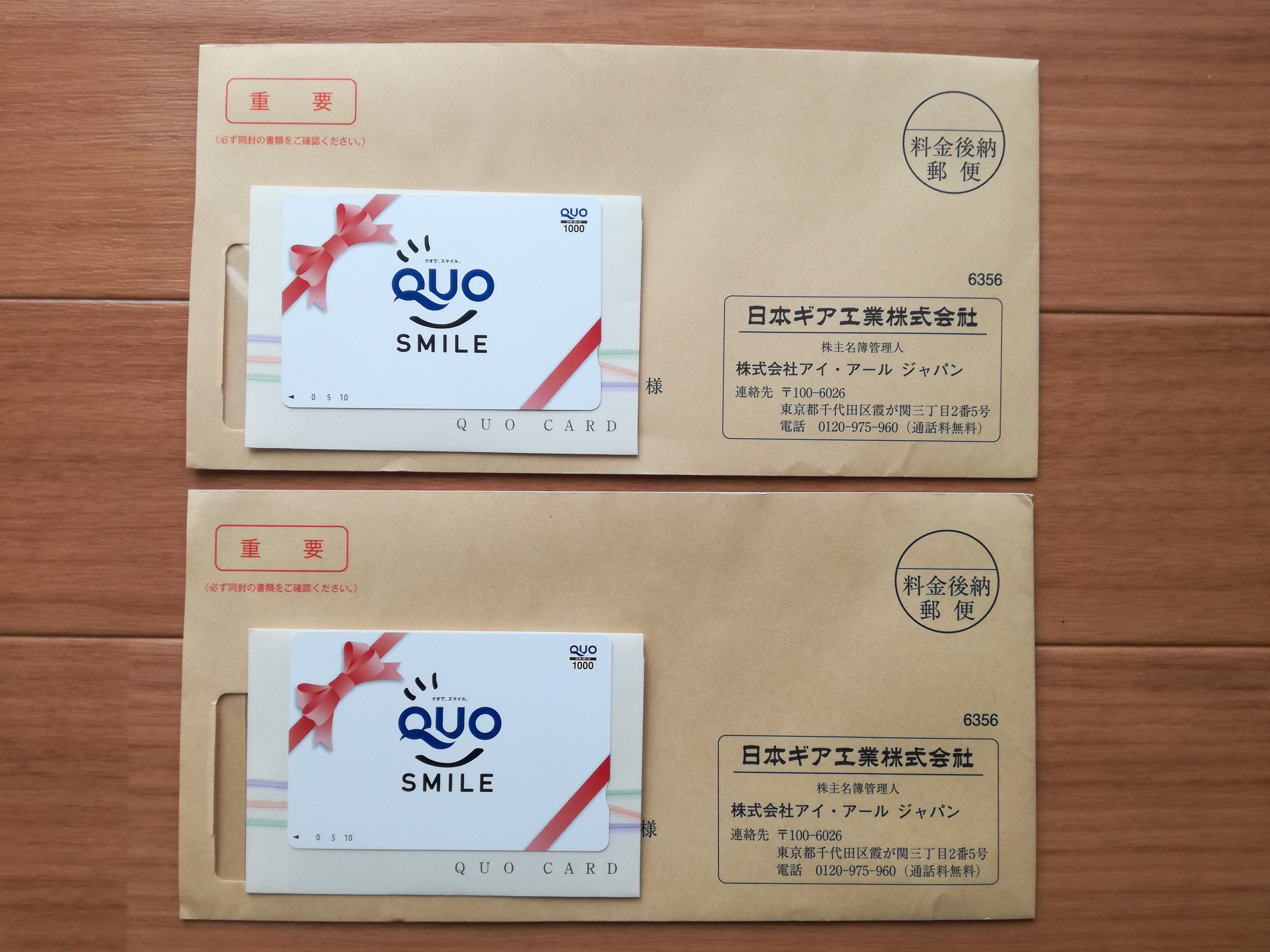 200株必要になった日本ギア工業（6356）の株主優待クオカード1,000円が2名義分届きました！