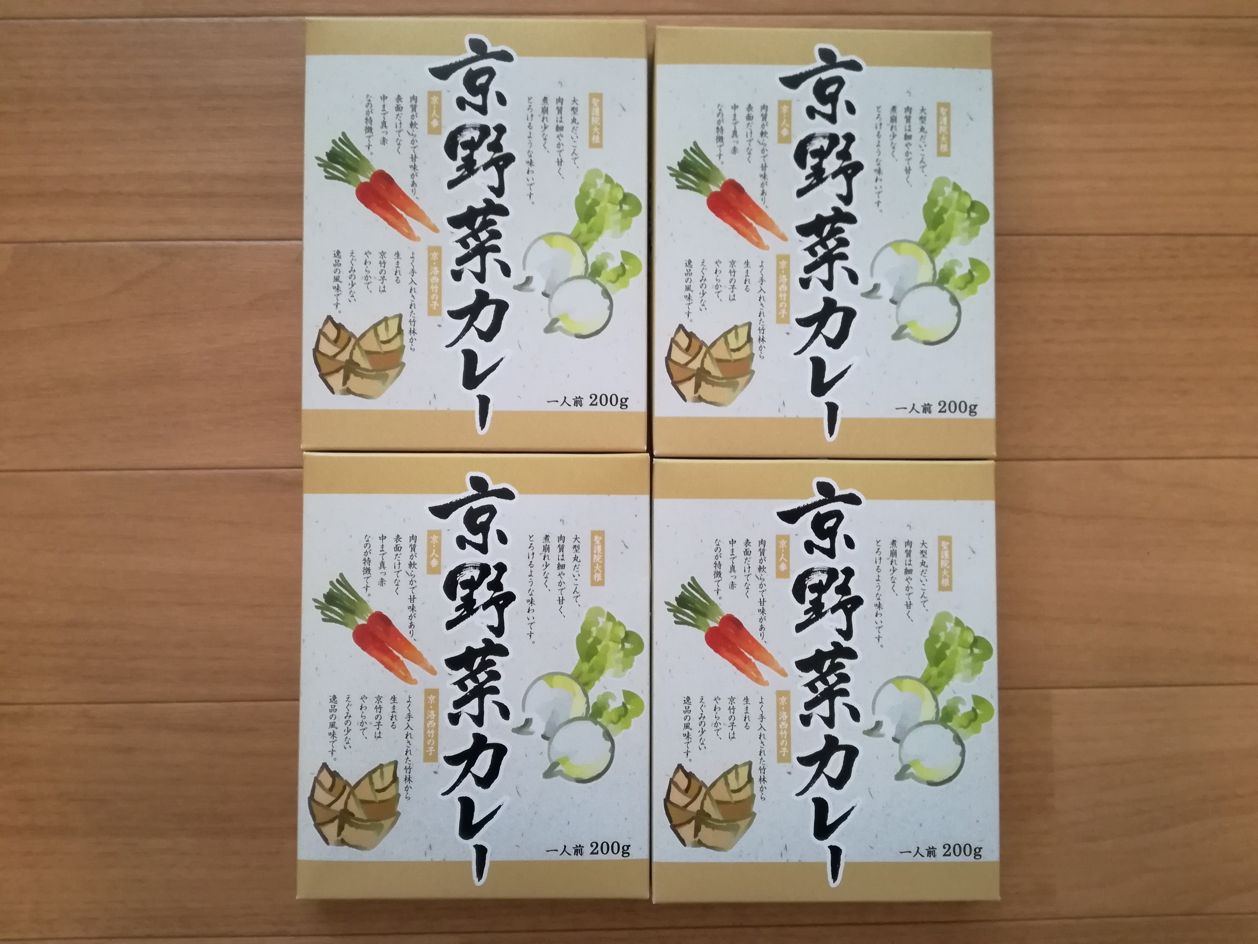 株主優待改悪の日本コンセプト（9386）から株主優待の京野菜カレーが到着！