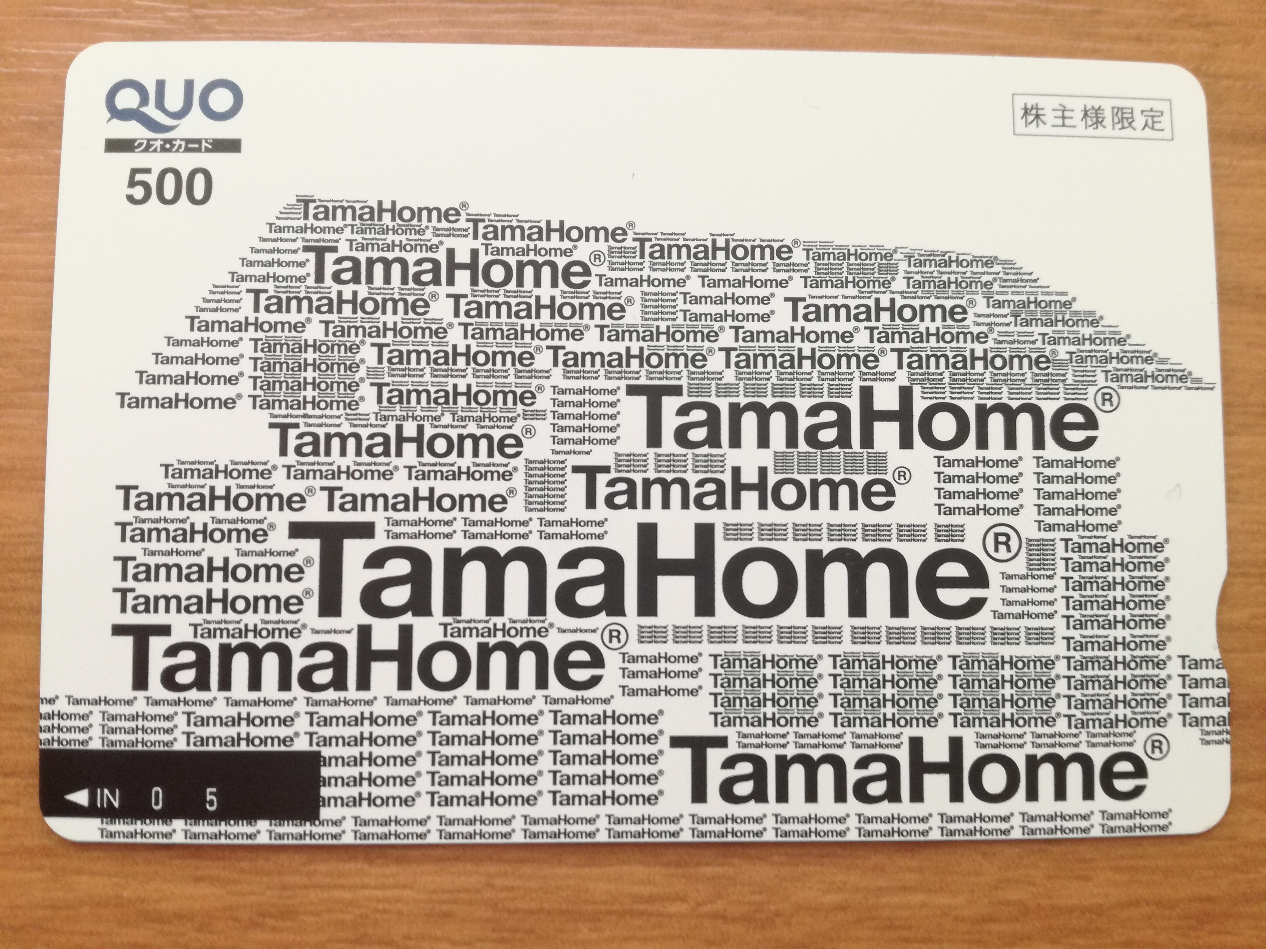 ももクロではなかった！タマホーム（1419）の株主優待クオカード500円が到着！