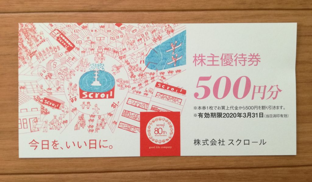 送料無料】ヴィレッジヴァンガード株主優待券30，000円分の+systemiks.ca