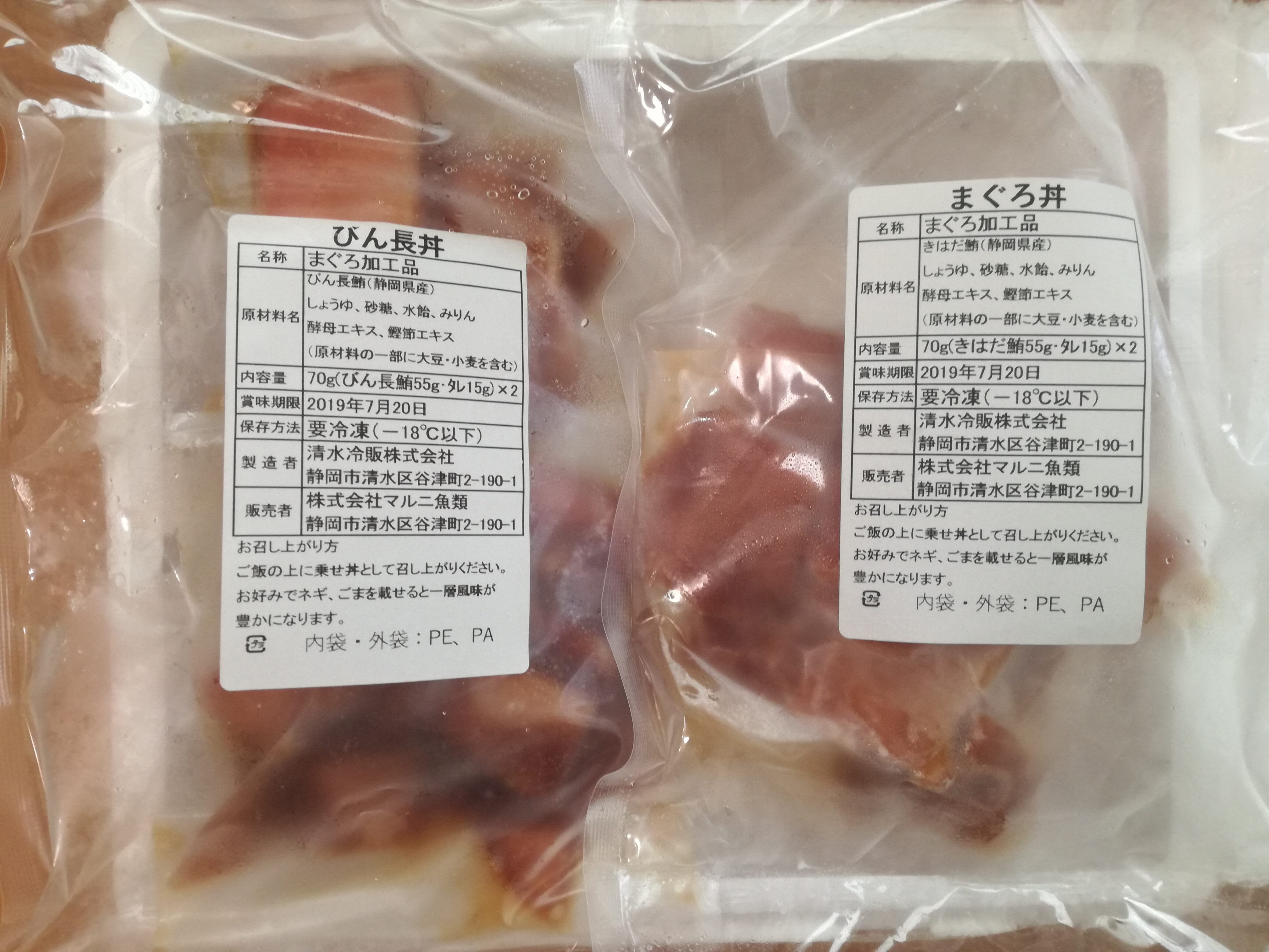 KDDI（9433）の株主優待カタログギフトから選んだ静岡の「まぐろ丼の素」が到着！