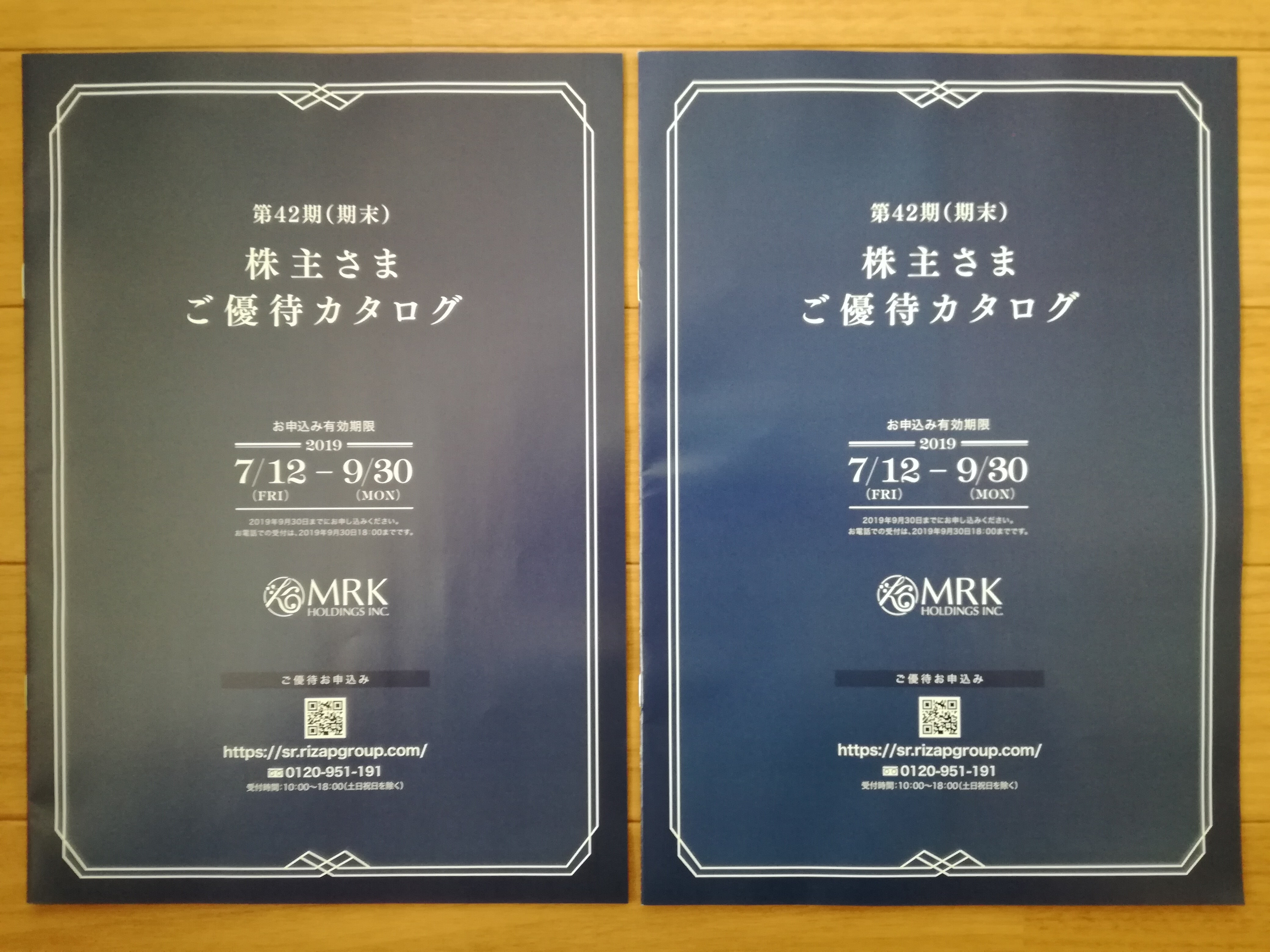 含み損は8万円以上！MRKホールディングス（9980）から株主優待カタログが到着！