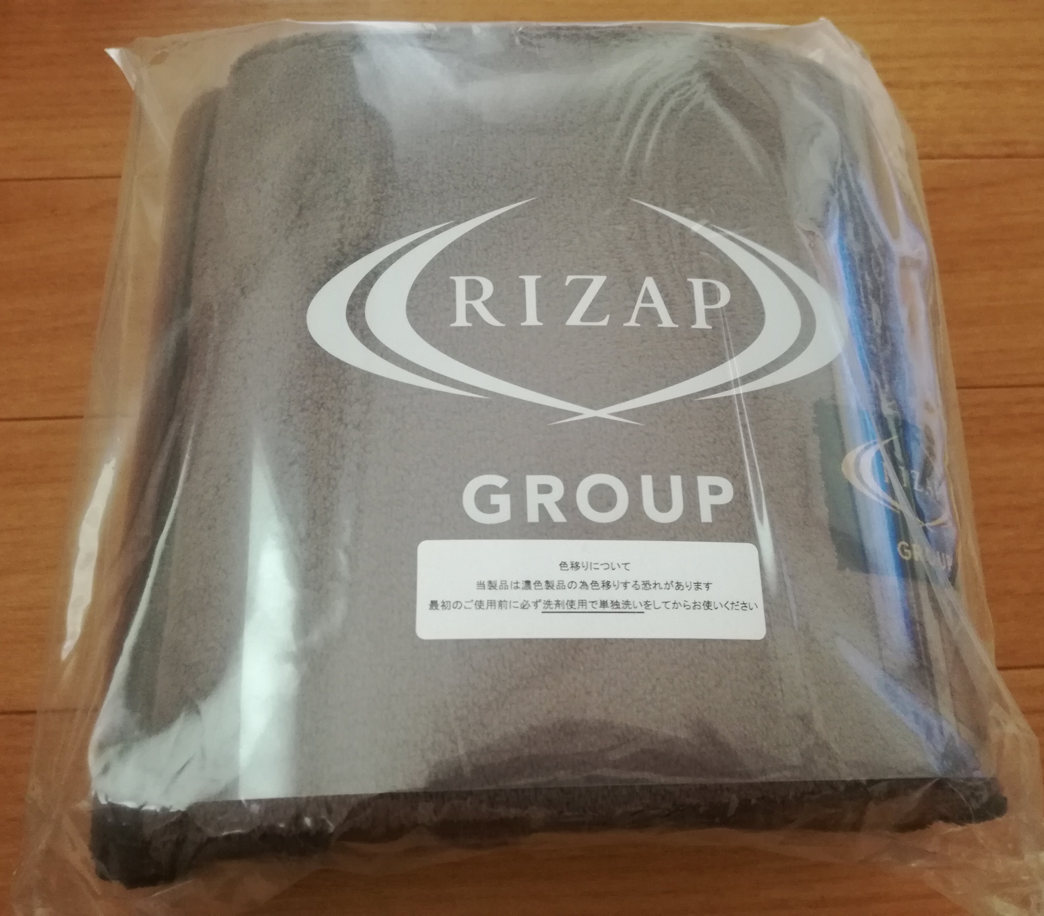RIZAPグループ（2928）から株主優待カタログで選んだマイクロファイバータオルが到着！