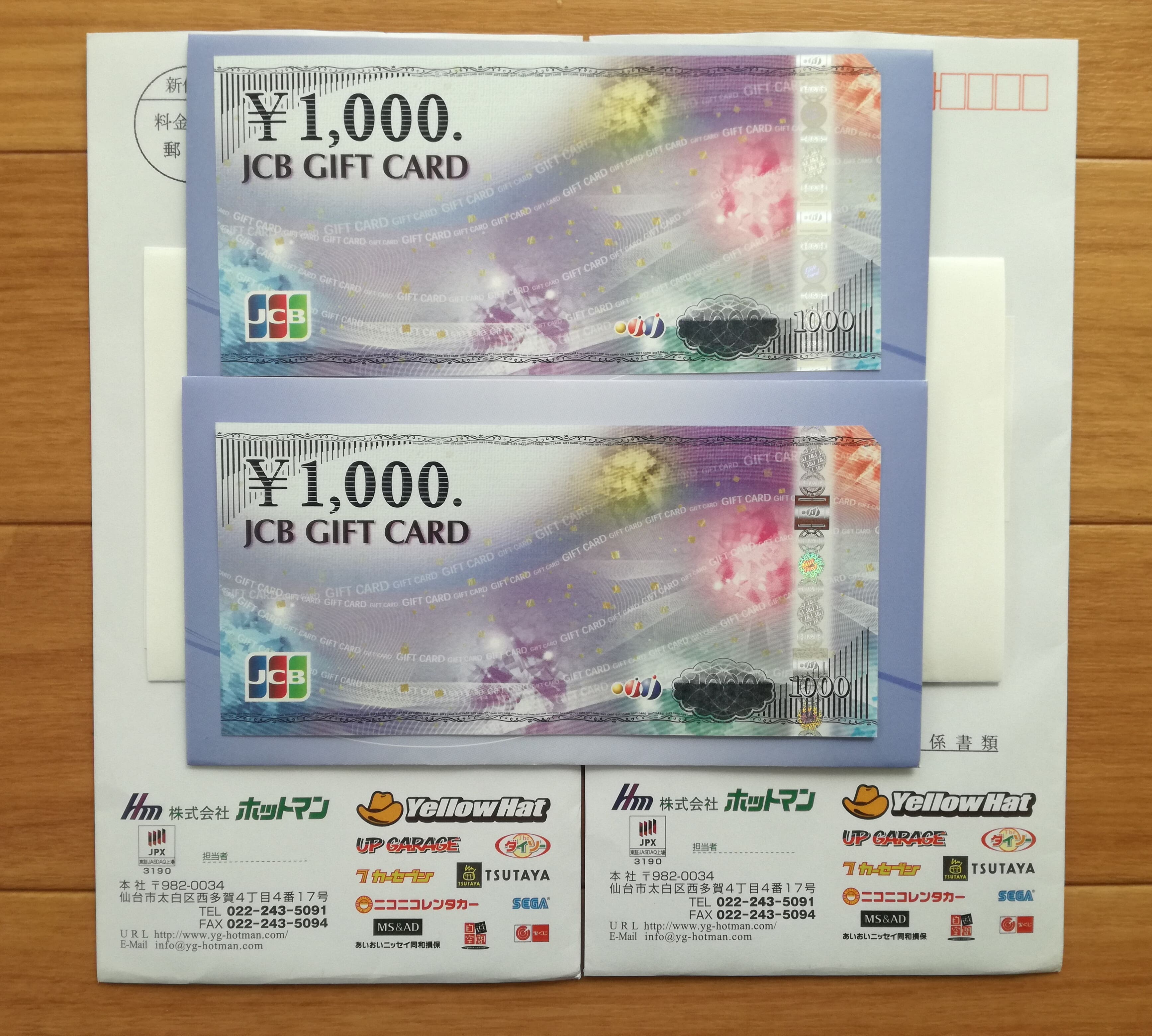 ホットマン（3190）から株主優待のJCBギフトカード1,000円が2名義分到着！