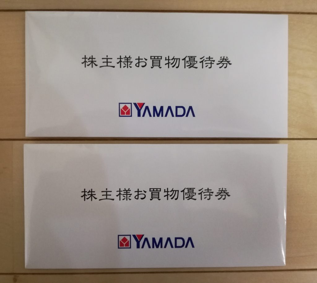 NISAで長期継続保有中のヤマダ電機（9831）から株主優待券2,500円分が2名義分到着！